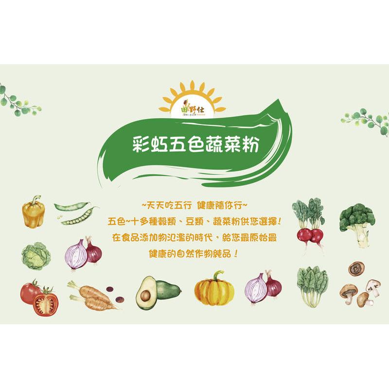 【田野仕】桑葚嘉寶果粉/紫米黑木耳粉 無添加糖 膠質 多醣體 台灣黑米 即溶沖泡 健康餐 農產初級加工品 台灣在地生產-細節圖3