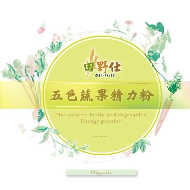【田野仕】五色蔬果精力粉 Five In A Day 無添加糖 五色飲食 均衡營養 無麩質 無調味 純素 冷熱水皆可沖泡-細節圖2