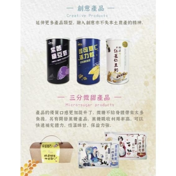 【田野仕】鄉濃紅薏仁豆奶🫘🫘 Soy milk 即溶沖泡粉 優質口感 非基因改造黃豆  特濃豆漿粉-細節圖4