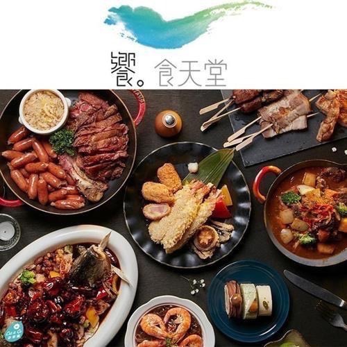 限時特賣 [饗食天堂] 平日午餐券/假日下午餐