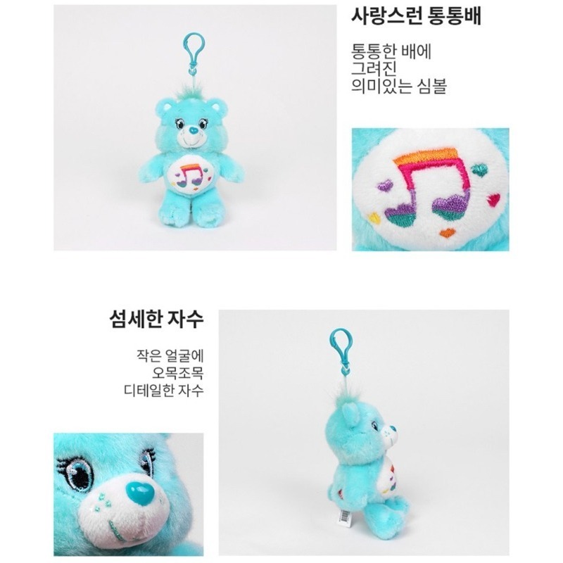 韓國🇰🇷正版 carebears 彩虹小熊 藍綠色音樂熊 14cm-細節圖6