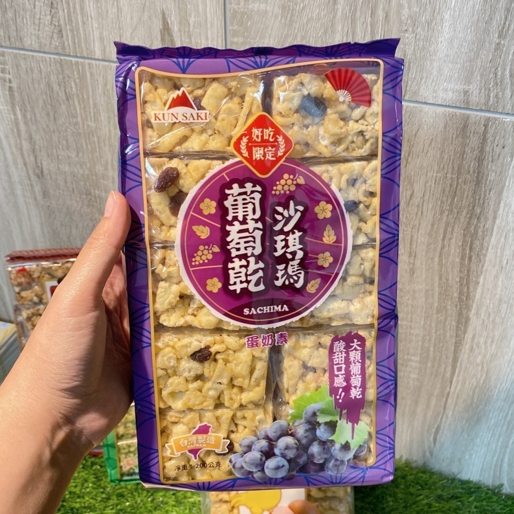 零食批發🐯蛋奶素🐯台灣 口留香 沙琪瑪200g 10入 #蛋奶素 原味 雞蛋/葡萄/海苔/黑糖 古早味零食-細節圖7