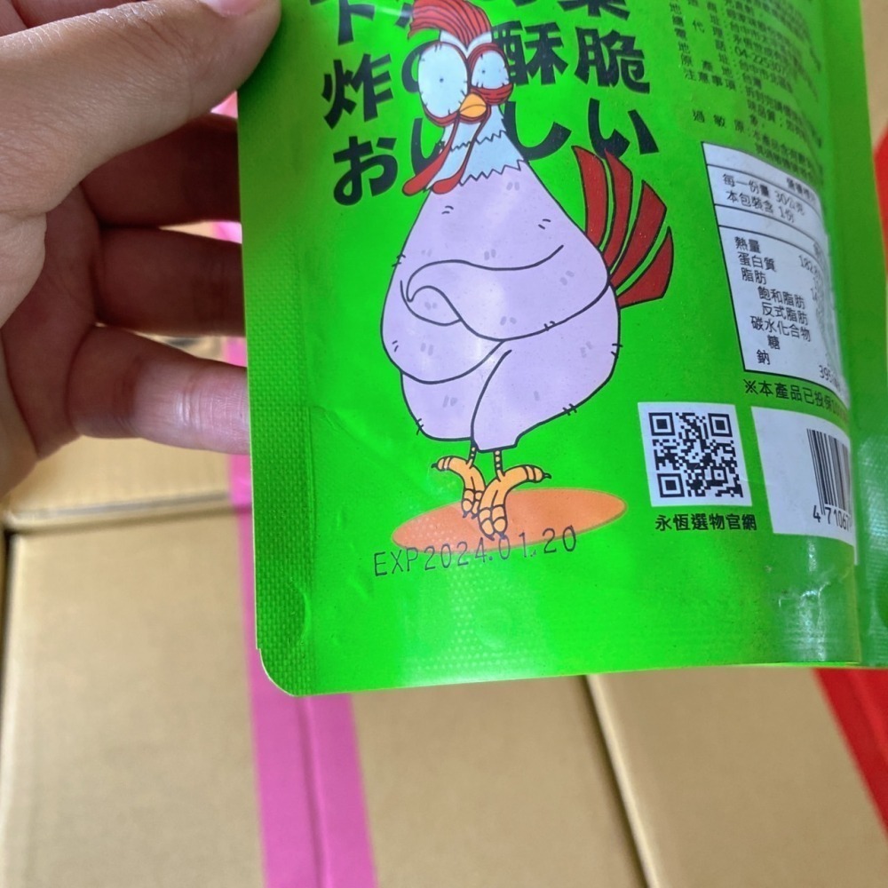 零食批發🐯台灣製🔥超好吃🔥經脆脆Crispy Ching 酥脆 雞皮餅乾/炸物/餅乾/零食 雞皮 0油感-細節圖2