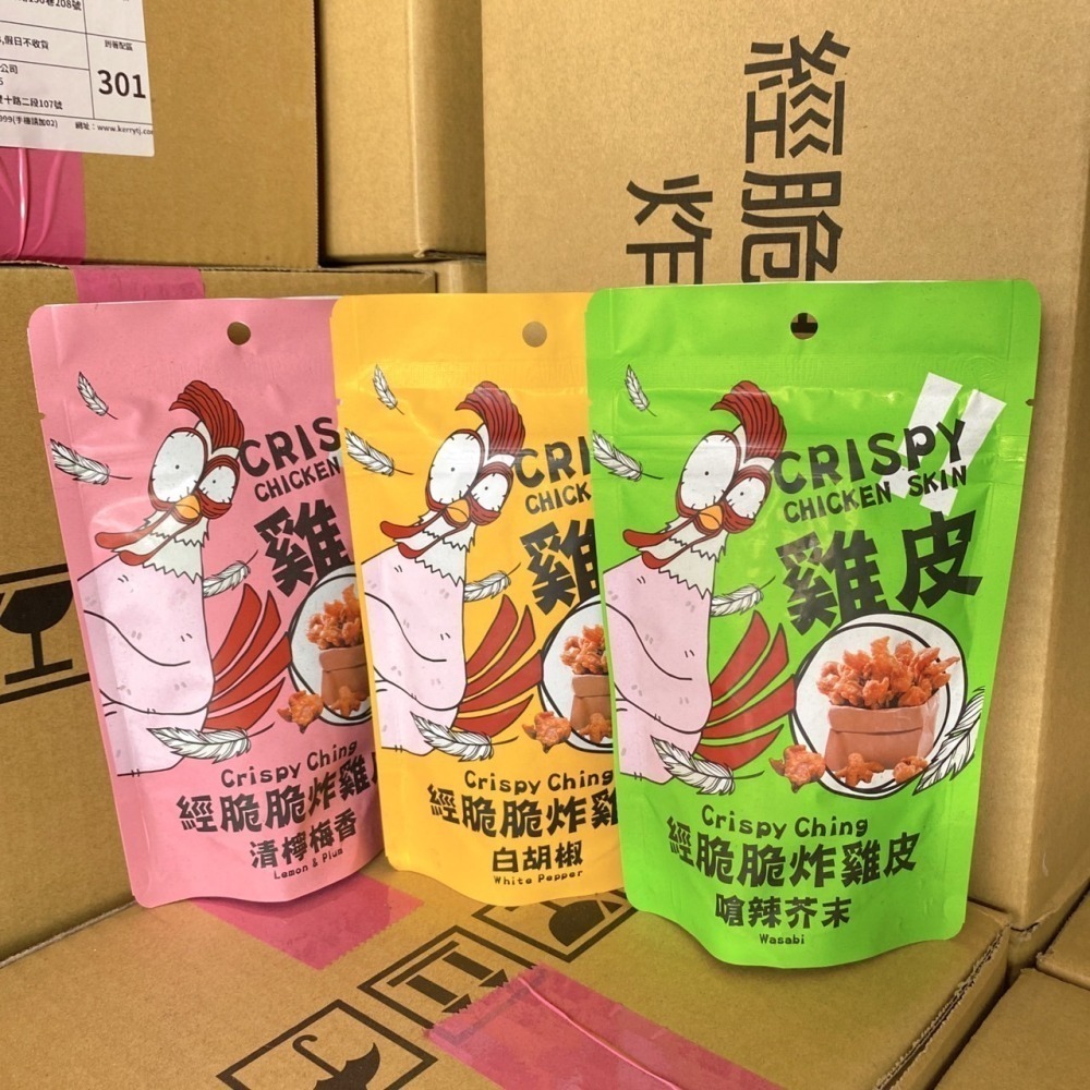 零食批發🐯台灣製🔥超好吃🔥經脆脆Crispy Ching 酥脆 雞皮餅乾/炸物/餅乾/零食 雞皮 0油感-細節圖3