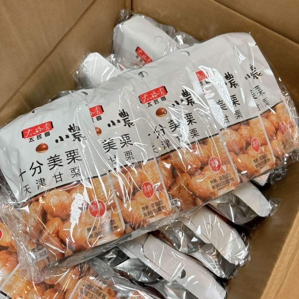 零食批發 🐯免剝殼✨ 太珍香甘栗仁栗子 大栗 甘栗仁 隨手包30g  蒸享食 隨身包 板栗仁 開袋即可食-細節圖2