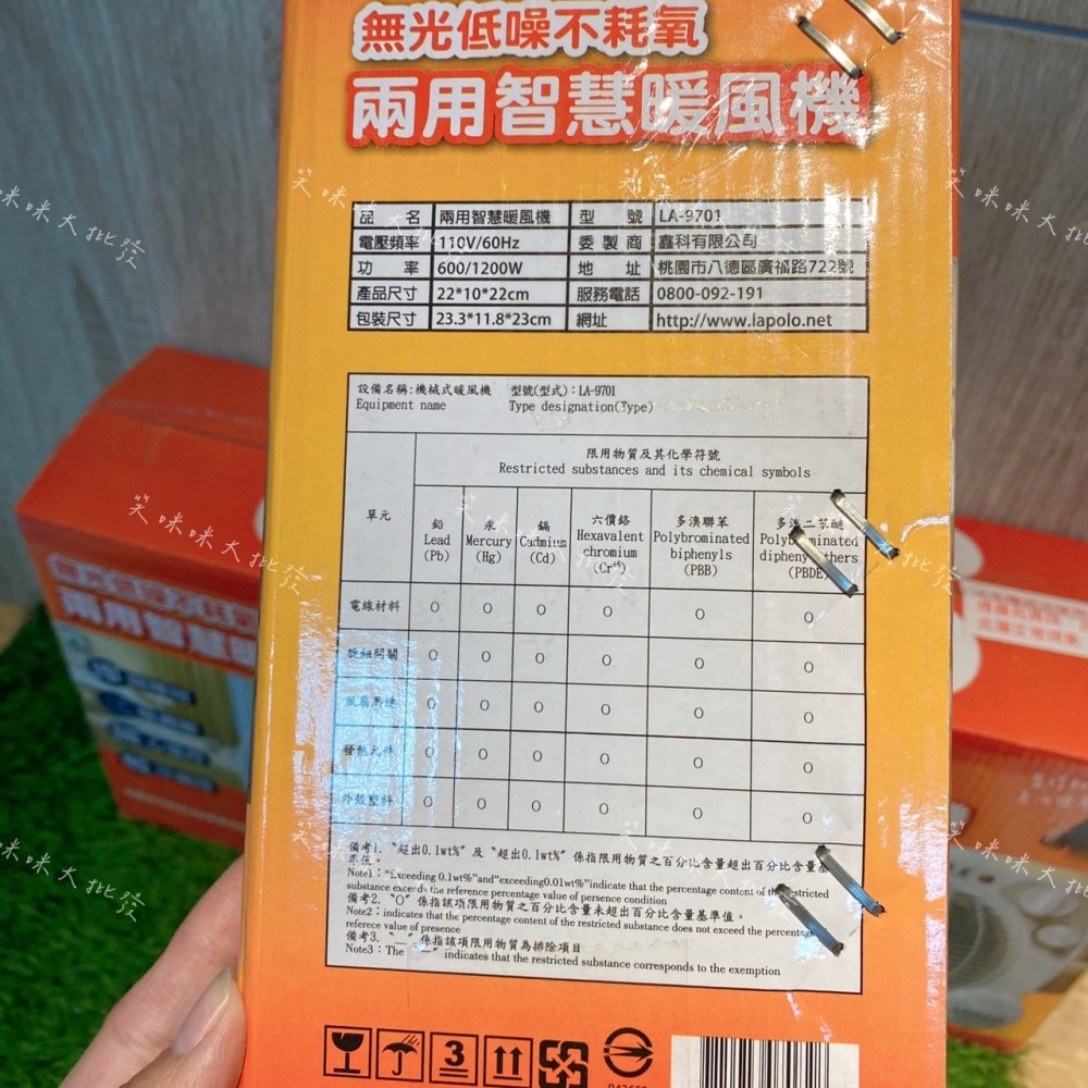 現貨❗笑咪咪大批發🐯超好用 兩用智慧暖風扇 暖風機 LAPOLO 藍普諾兩用智慧暖風機 LA-9701 暖爐 電扇-細節圖2