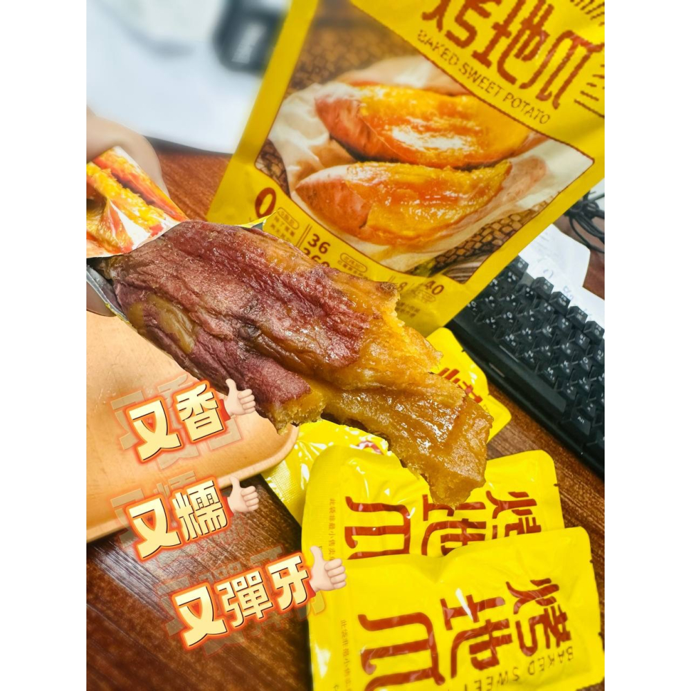 現貨❗零食批發🐯方便代餐 替代澱粉😋好軟糯~囍桂子烤地瓜 238gm 獨立包裝地瓜 烤地瓜 冰心地瓜-細節圖2