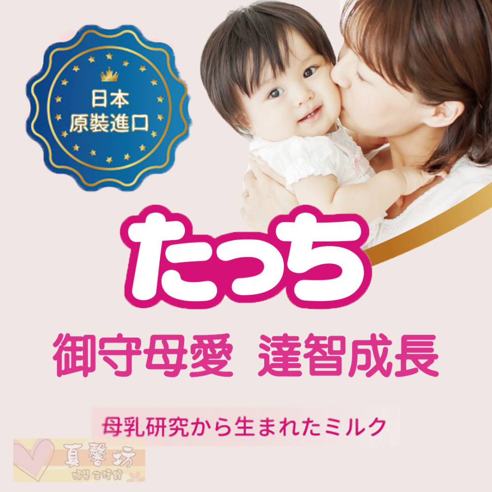 雪印 達智成長配方(830g/罐)、(14g*10包) -奶粉 副食品-細節圖2