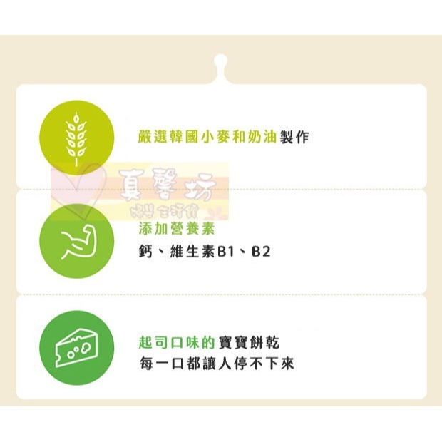 韓國ILDONG  起司恐龍造型餅乾/小魚造型餅乾  - 日東/寶寶餅乾/副食品/寶寶餅/寶寶零食/燒菒子-細節圖6