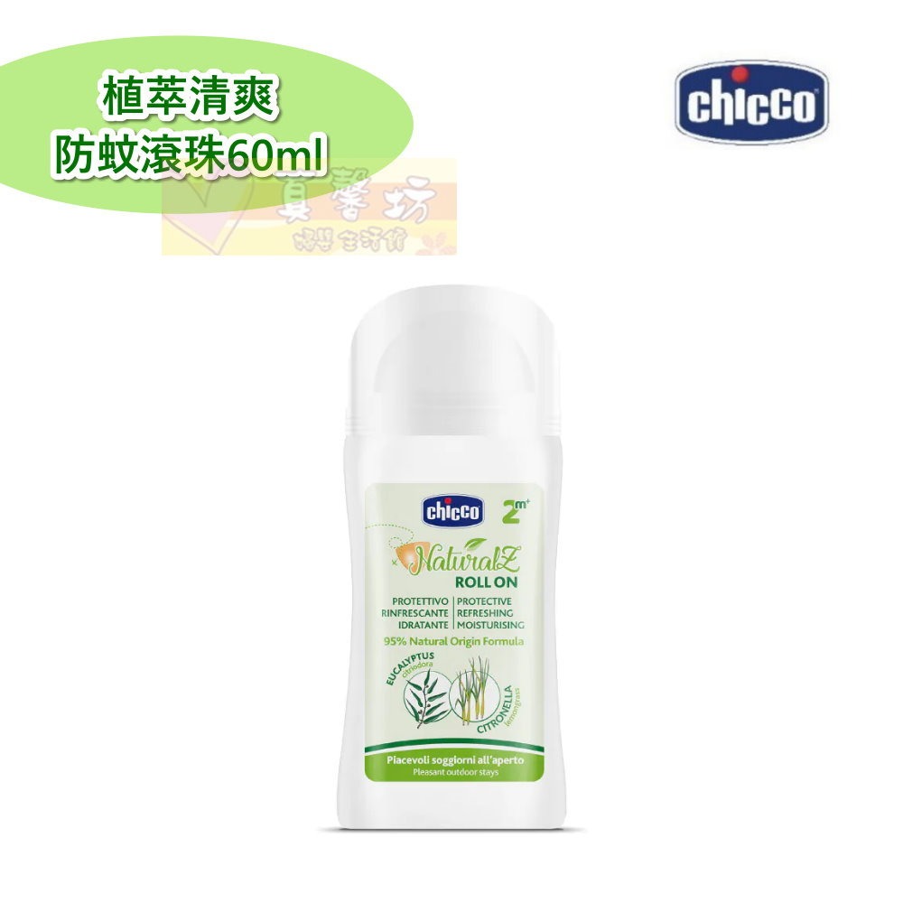 chicco NaturalZ植萃清爽防蚊噴液100ml/防蚊滾珠60ml/防蚊凝露60ml - 驅蚊液/防蚊液/驅蚊-規格圖5