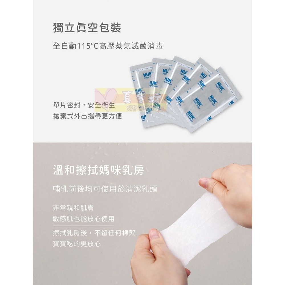 德國NUK 乳頭清潔棉(獨立包裝30片/盒) - 乳頭清潔 / 清潔巾-細節圖3