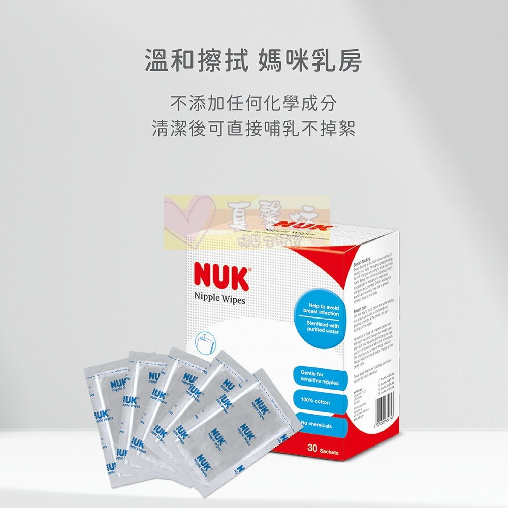 德國NUK 乳頭清潔棉(獨立包裝30片/盒) - 乳頭清潔 / 清潔巾-細節圖2