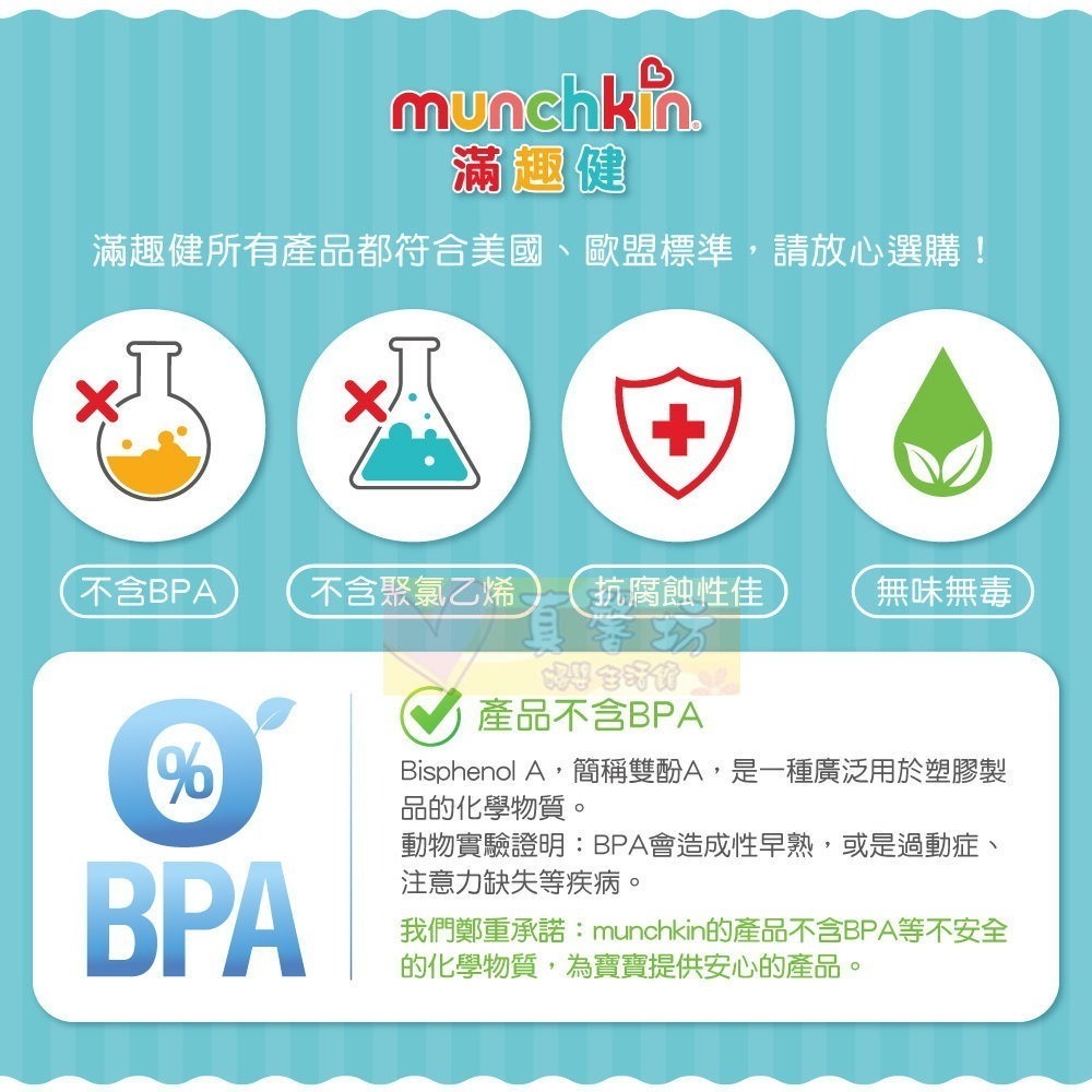 滿趣健munchkin 不鏽鋼學習餐具 (叉匙組/三件組) - 學習餐具/湯匙/叉子/兒童餐具/兒童叉子/兒童湯匙-細節圖7