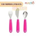 滿趣健munchkin 不鏽鋼學習餐具 (叉匙組/三件組) - 學習餐具/湯匙/叉子/兒童餐具/兒童叉子/兒童湯匙-規格圖8