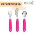 滿趣健munchkin 不鏽鋼學習餐具 (叉匙組/三件組) - 學習餐具/湯匙/叉子/兒童餐具/兒童叉子/兒童湯匙-規格圖8