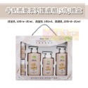 nac nac 牛奶燕麥潔膚禮盒(6件組)/護膚禮盒(5件組) - 麗嬰房/寶寶洗髮精/寶寶沐浴精/香皂-規格圖5