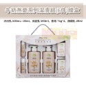 nac nac 牛奶燕麥潔膚禮盒(6件組)/護膚禮盒(5件組) - 麗嬰房/寶寶洗髮精/寶寶沐浴精/香皂-規格圖5