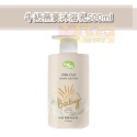 nac nac 牛奶燕麥沐浴乳/洗髮乳500ml  - 麗嬰房/寶寶洗髮精/寶寶沐浴精-規格圖7