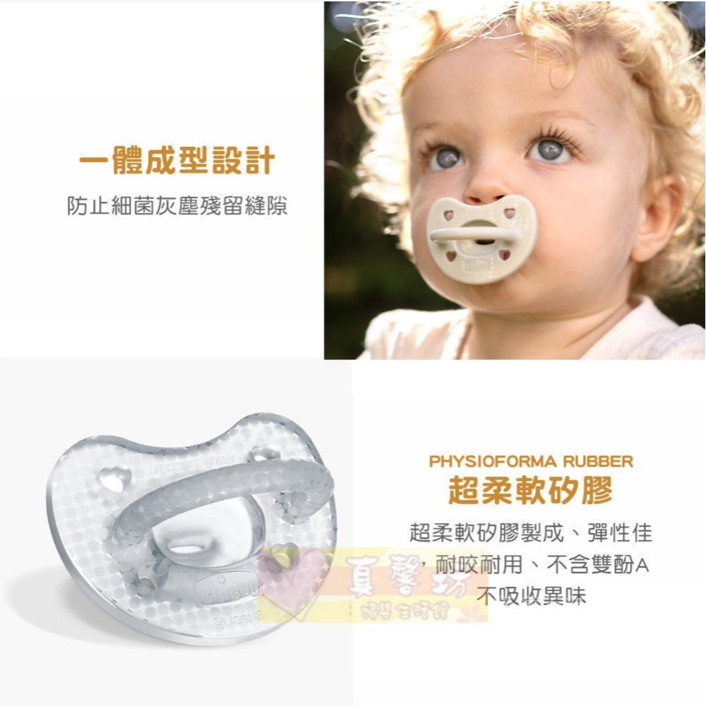 chicco LUXE 矽膠拇指型安撫奶嘴(2-6M / 6-16M / 16-36M) - 義大利/拇指奶嘴-細節圖4