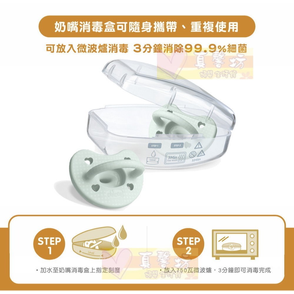 chicco LUXE 矽膠拇指型安撫奶嘴(2-6M / 6-16M / 16-36M) - 義大利/拇指奶嘴-細節圖5