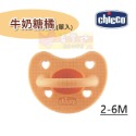 chicco LUXE 矽膠拇指型安撫奶嘴(2-6M / 6-16M / 16-36M) - 義大利/拇指奶嘴-規格圖5