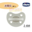 chicco LUXE 矽膠拇指型安撫奶嘴(2-6M / 6-16M / 16-36M) - 義大利/拇指奶嘴-規格圖5