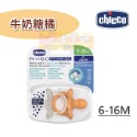chicco LUXE 矽膠拇指型安撫奶嘴(2-6M / 6-16M / 16-36M) - 義大利/拇指奶嘴-規格圖5