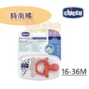 chicco LUXE 矽膠拇指型安撫奶嘴(2-6M / 6-16M / 16-36M) - 義大利/拇指奶嘴-規格圖5