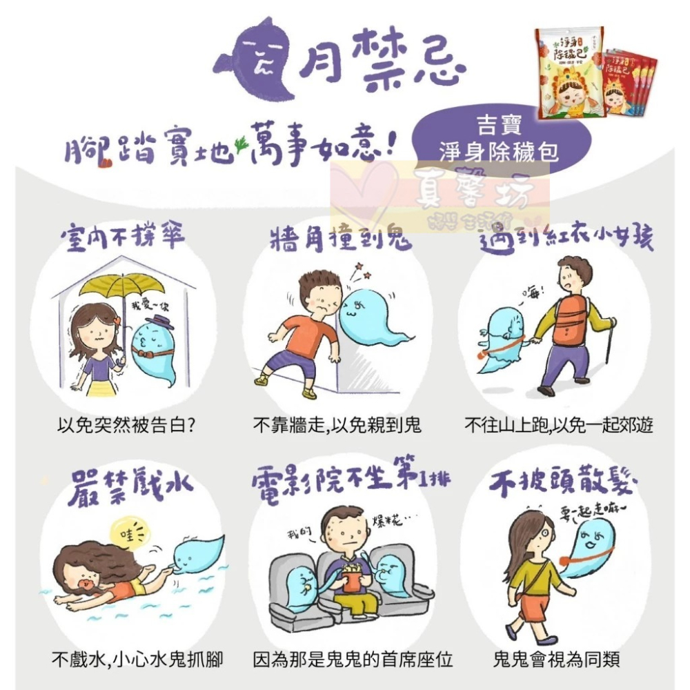 台灣 淨身除穢包/虎爺平安包 (單包) - 淨身梳洗包/艾草梳洗包/抹草梳洗包/梳洗包/淨身包/驅邪-細節圖5