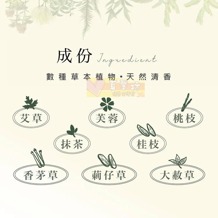 淨身除穢包(單包) - 淨身梳洗包/艾草梳洗包/抹草梳洗包/梳洗包/淨身包/驅邪-細節圖5