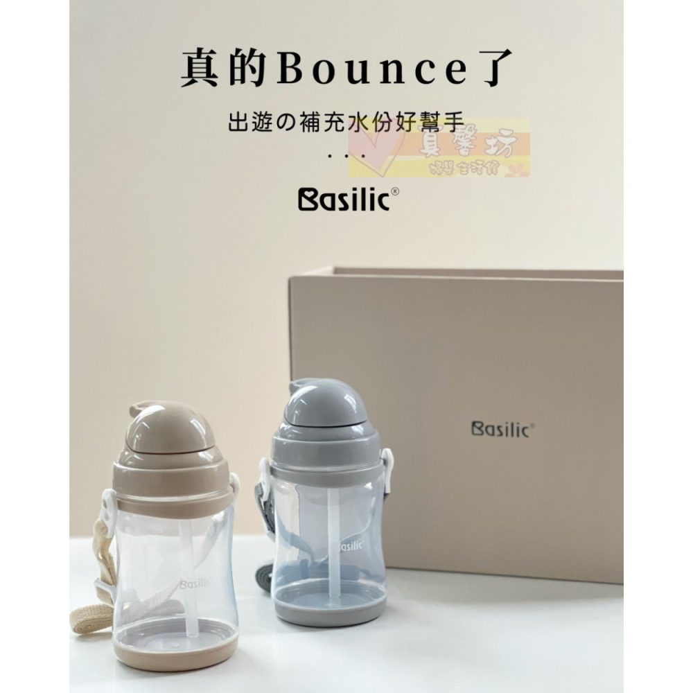 貝喜力克Basilic 彈跳水壺450ml (灰色/奶茶色) - 水瓶/學習杯/水杯/學習吸管杯-細節圖2