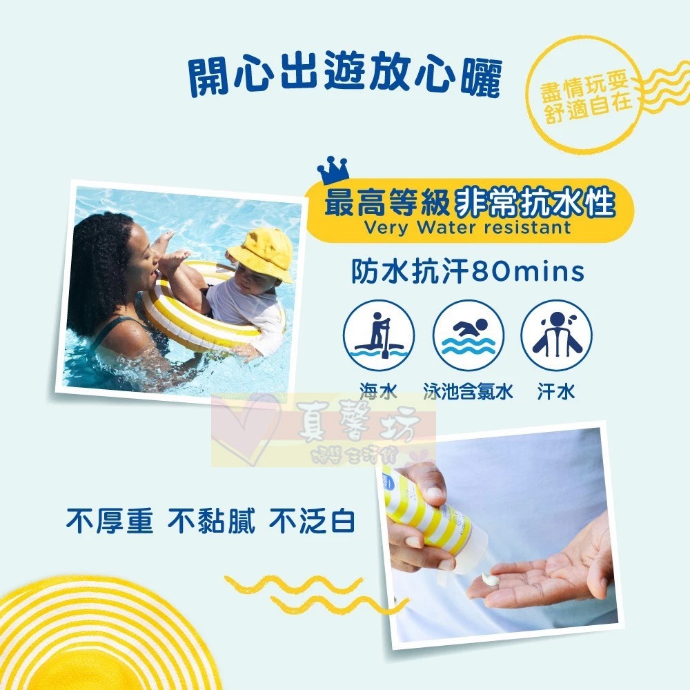 [2026全新升級]慕之恬廊Mustela 高效性兒童防曬40ml SPF50+ - 防曬乳/防水防曬/寶寶防曬乳-細節圖4