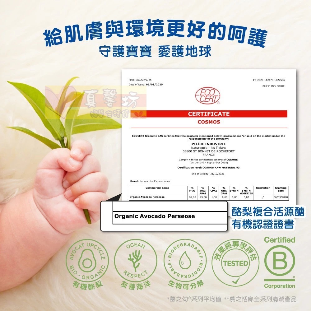 [2026全新升級]慕之恬廊Mustela 高效性兒童防曬40ml SPF50+ - 防曬乳/防水防曬/寶寶防曬乳-細節圖8