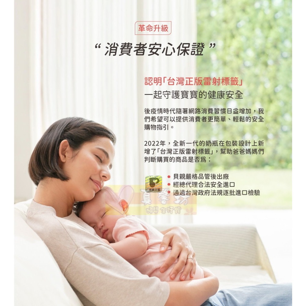 貝親Pigeon 第三代母乳實感T-ester奶瓶160ml/240ml - 奶瓶/母乳實感奶嘴-細節圖9