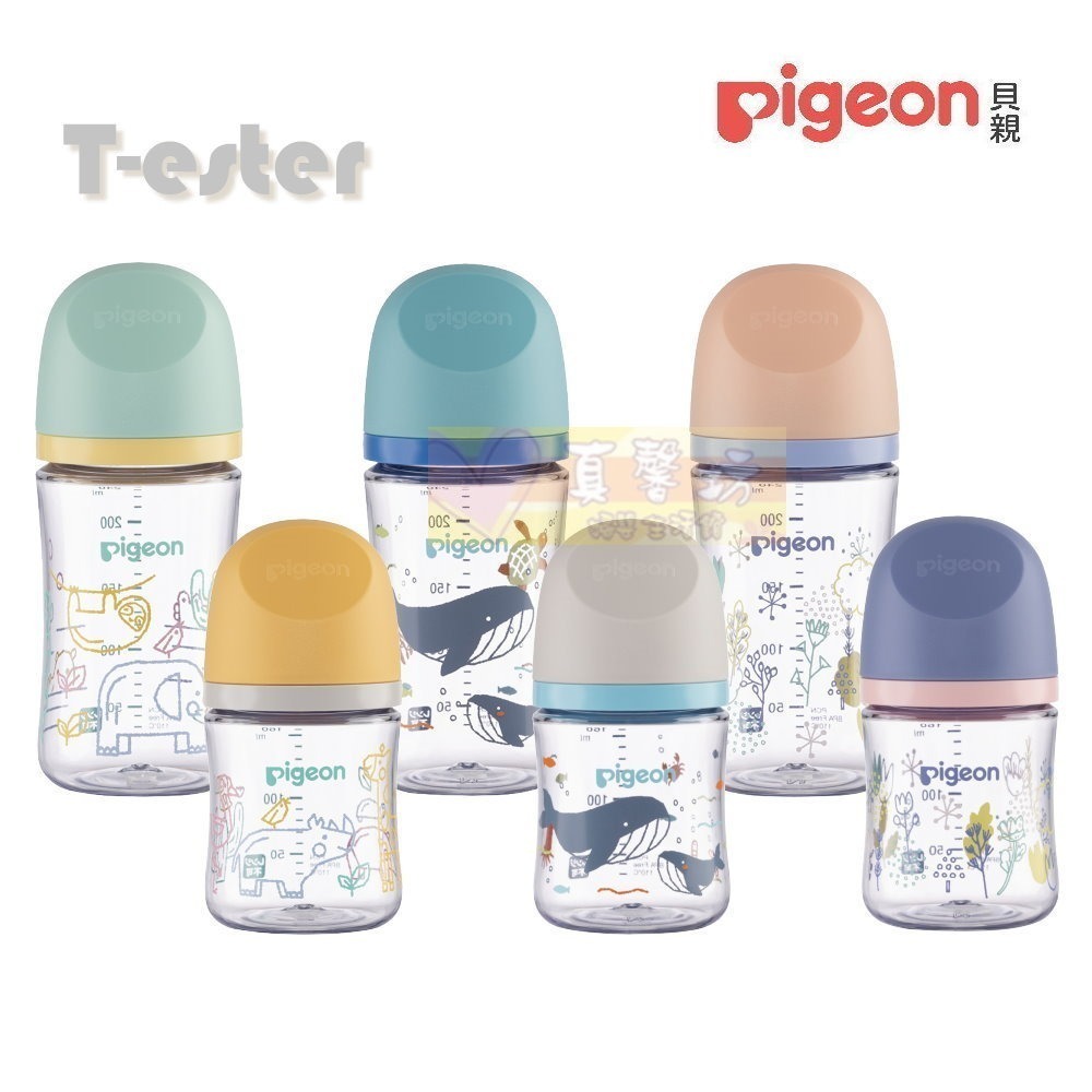 [買2送2]貝親Pigeon 第三代母乳實感T-ester奶瓶160ml/240ml - 奶瓶/母乳實感奶嘴-細節圖2