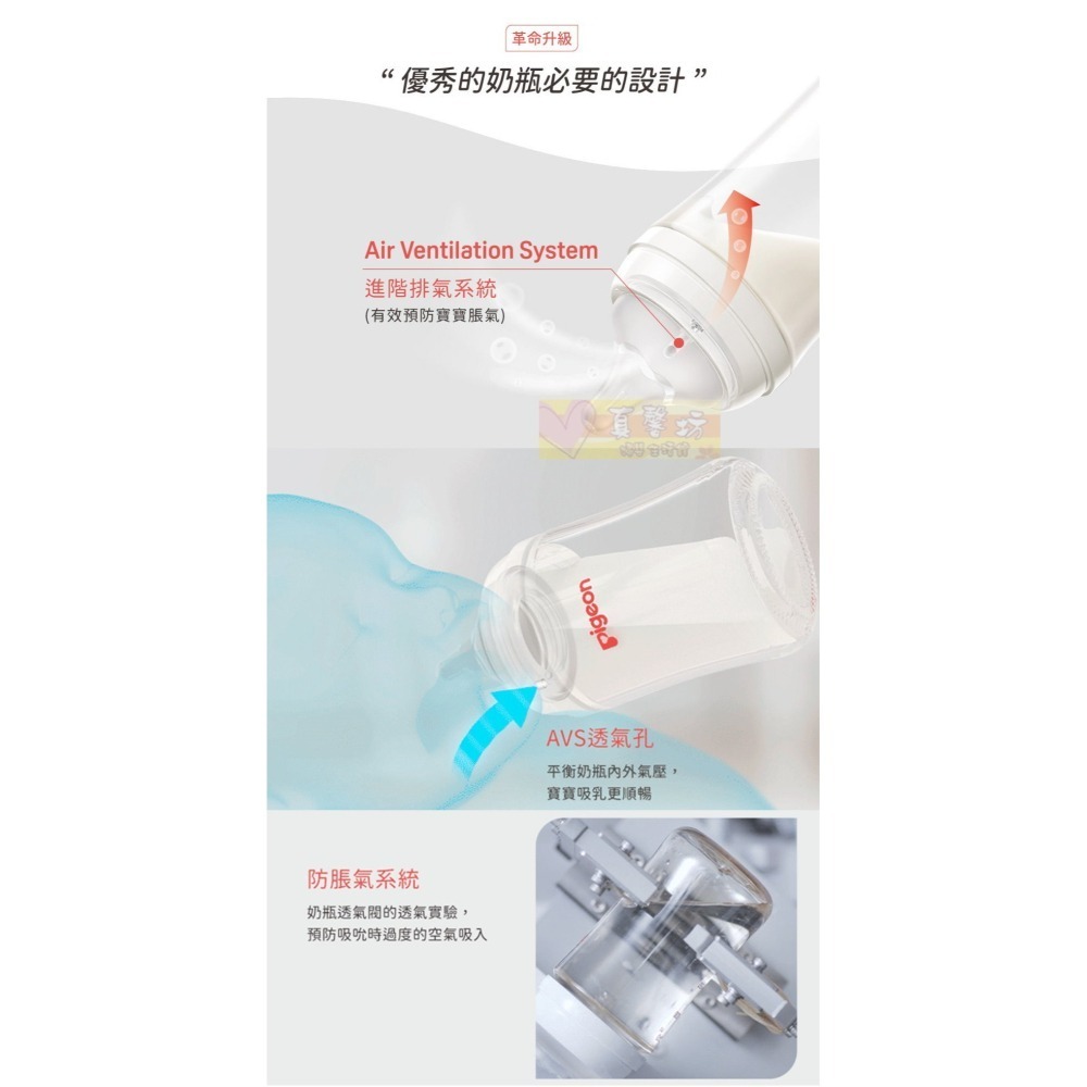 [買2送2]貝親Pigeon 第三代母乳實感T-ester奶瓶160ml/240ml - 奶瓶/母乳實感奶嘴-細節圖6