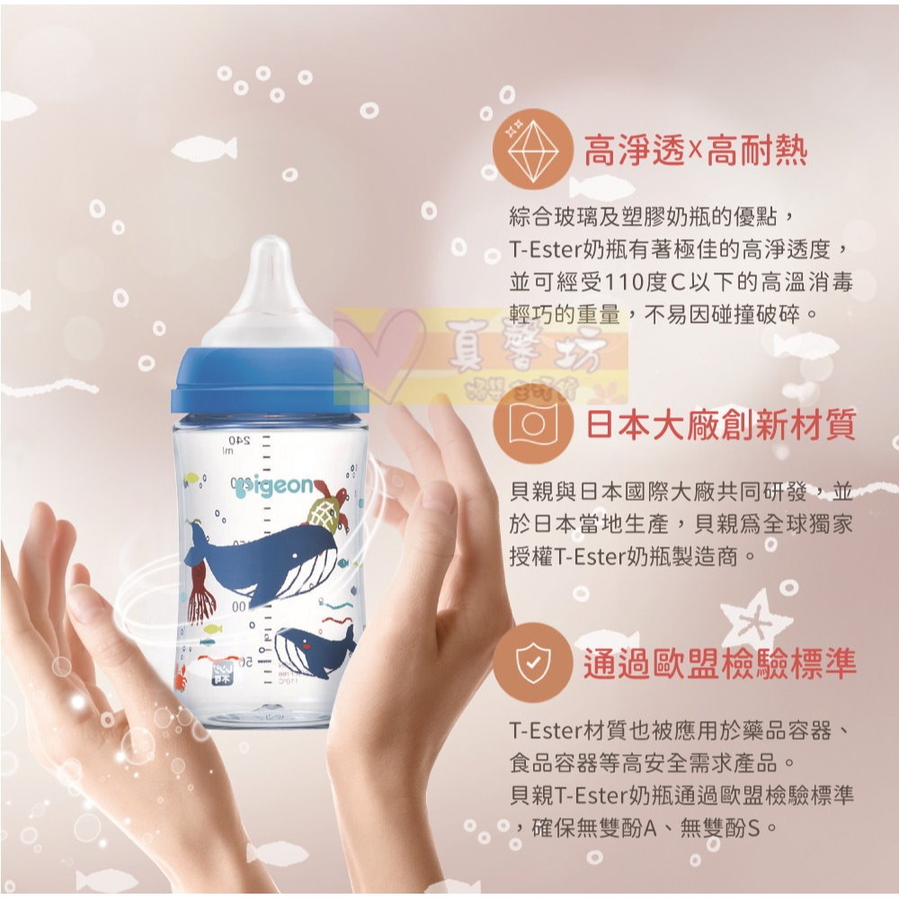 貝親Pigeon 第三代母乳實感T-ester奶瓶160ml/240ml - 奶瓶/母乳實感奶嘴-細節圖6