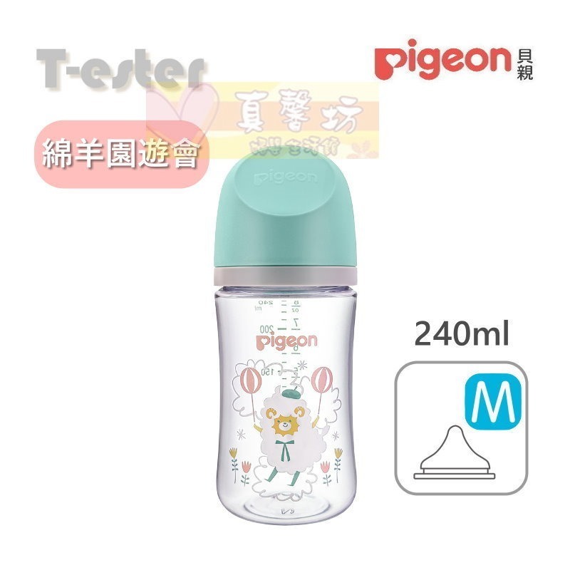 [買2送2]貝親Pigeon 第三代母乳實感T-ester奶瓶160ml/240ml - 奶瓶/母乳實感奶嘴-規格圖10