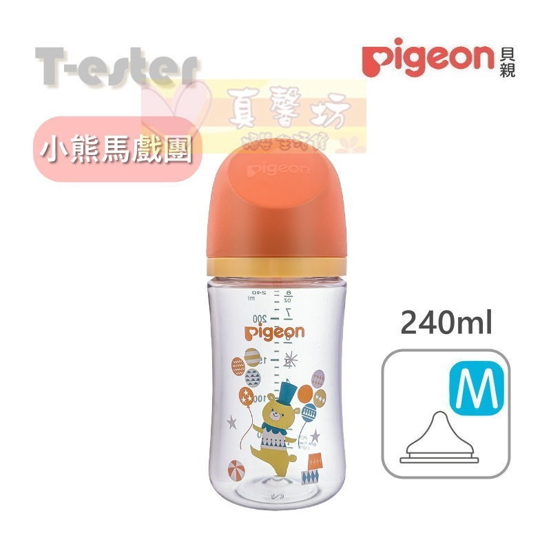 [買2送2]貝親Pigeon 第三代母乳實感T-ester奶瓶160ml/240ml - 奶瓶/母乳實感奶嘴-規格圖10