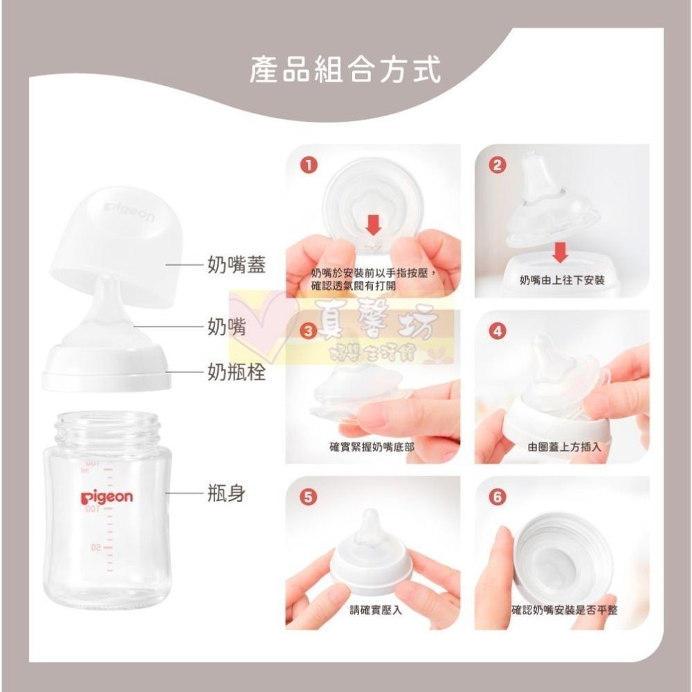 貝親Pigeon 第三代母乳實感(彩繪款)PPSU(握把奶瓶160ml/240ml - 奶瓶/母乳實感奶嘴-細節圖7