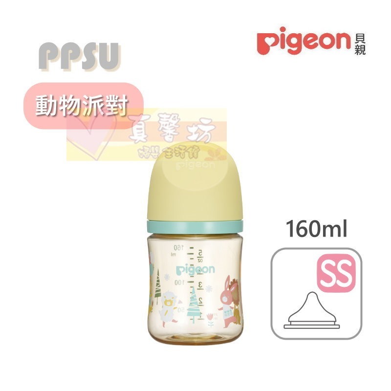 貝親Pigeon 第三代母乳實感(彩繪款)PPSU(握把奶瓶160ml/240ml - 奶瓶/母乳實感奶嘴-規格圖9