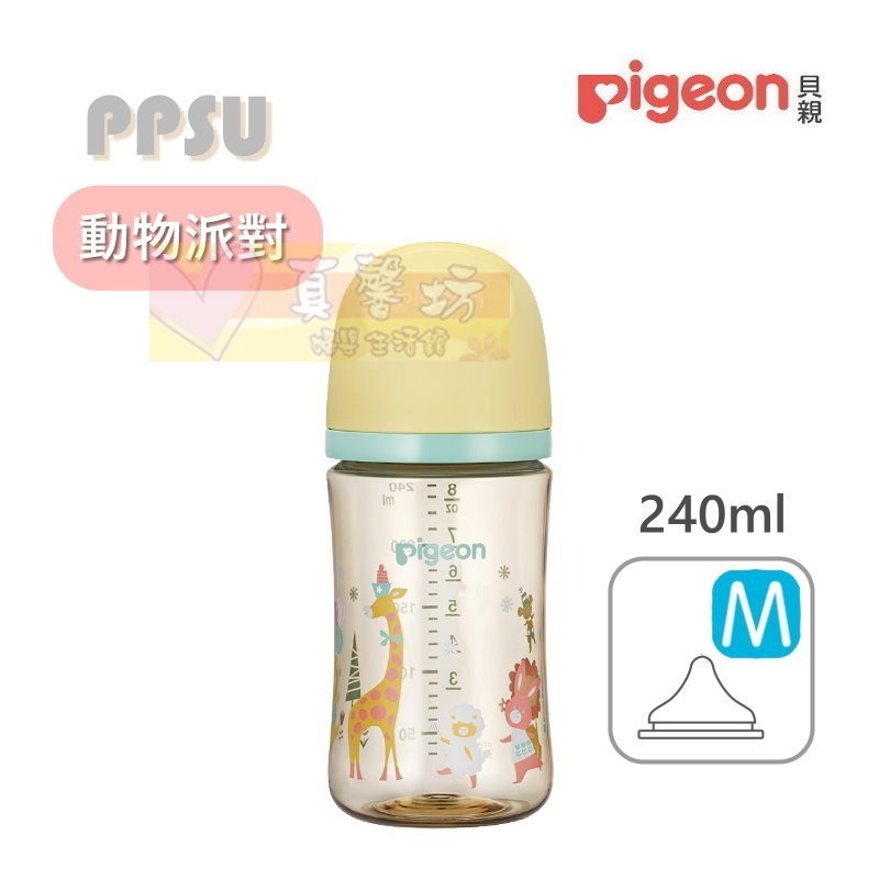 貝親Pigeon 第三代母乳實感(彩繪款)PPSU(握把奶瓶160ml/240ml - 奶瓶/母乳實感奶嘴-規格圖9