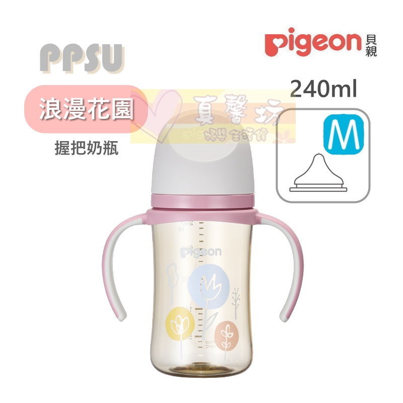 貝親Pigeon 第三代母乳實感(彩繪款)PPSU(握把奶瓶160ml/240ml - 奶瓶/母乳實感奶嘴-規格圖9