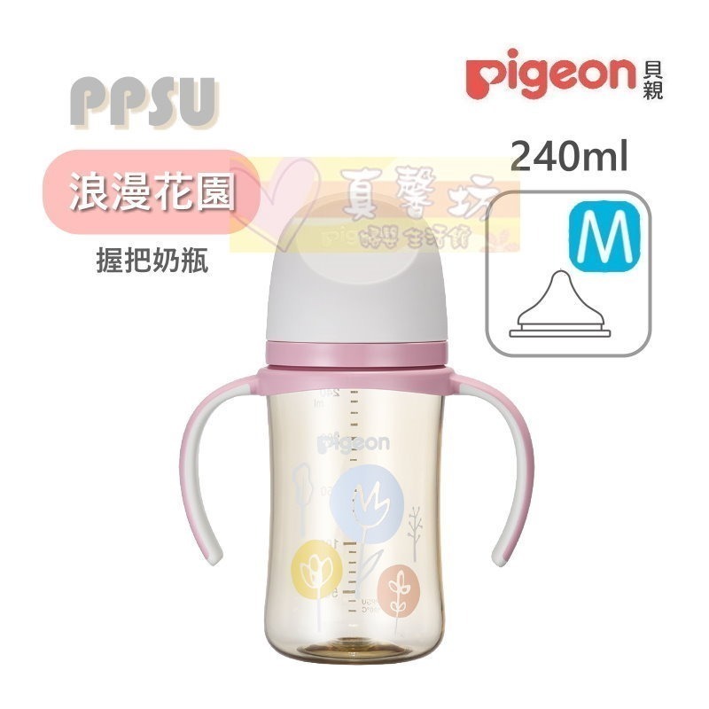 [買2送2]貝親Pigeon 第三代母乳實感(彩繪款)PPSU(握把奶瓶160ml/240ml - 奶瓶/母乳實感奶嘴-規格圖10