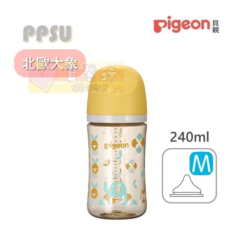 貝親Pigeon 第三代母乳實感(彩繪款)PPSU(握把奶瓶160ml/240ml - 奶瓶/母乳實感奶嘴-規格圖9