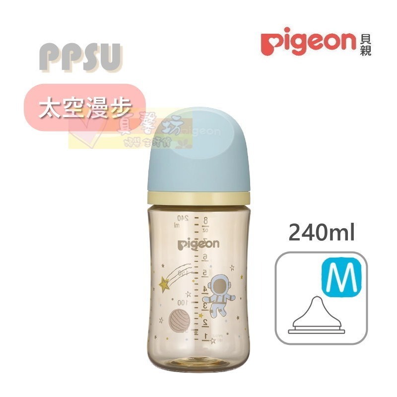 [買2送2]貝親Pigeon 第三代母乳實感(彩繪款)PPSU(握把奶瓶160ml/240ml - 奶瓶/母乳實感奶嘴-規格圖10