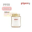 貝親Pigeon 第三代母乳實感(彩繪款)PPSU(握把奶瓶160ml/240ml - 奶瓶/母乳實感奶嘴-規格圖9