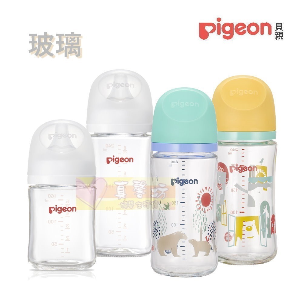 [買2送2]貝親Pigeon 第三代母乳實感玻璃奶瓶160ml/240ml - 奶瓶/母乳實感奶嘴/玻璃奶瓶-細節圖2