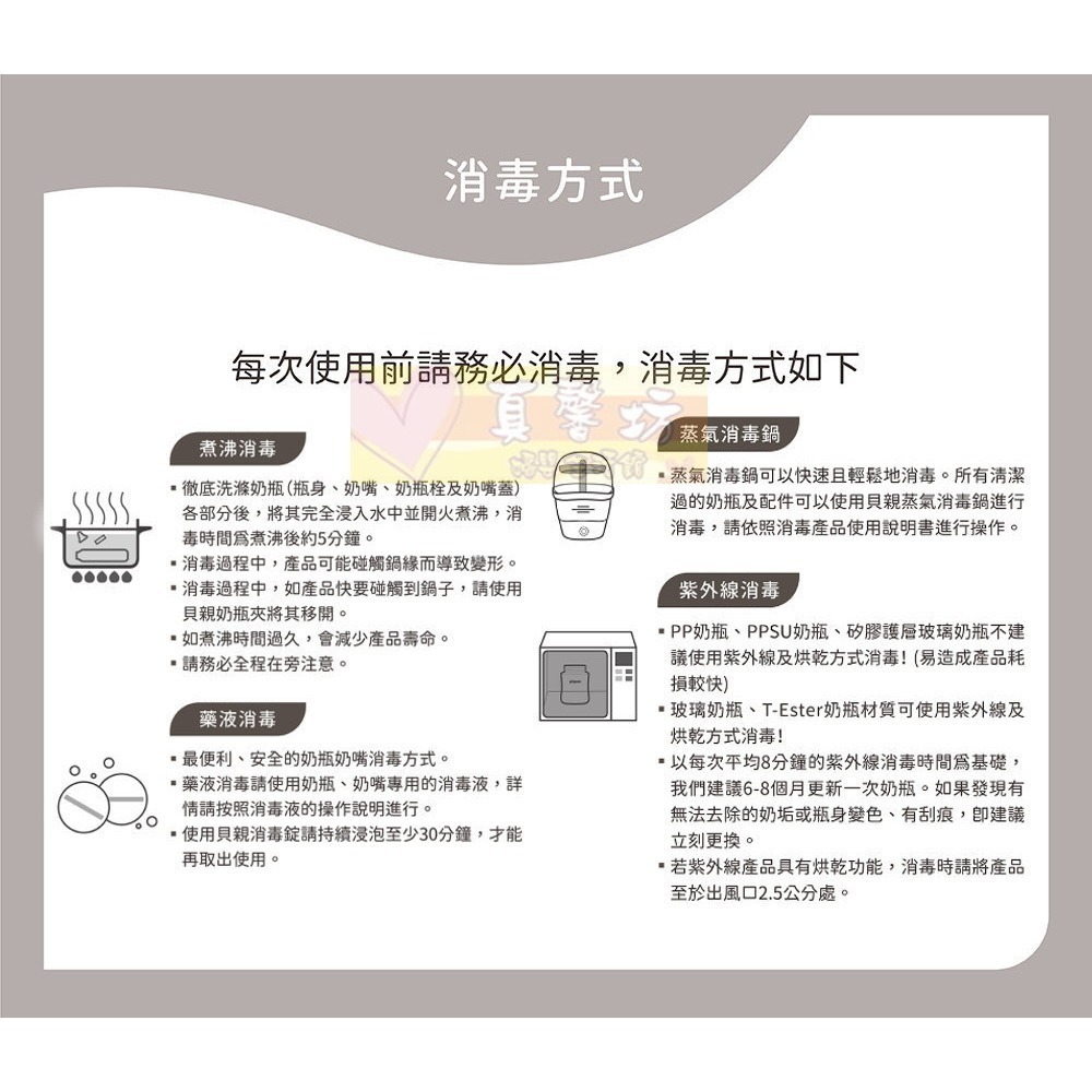 [買2送2]貝親Pigeon 第三代母乳實感玻璃奶瓶160ml/240ml - 奶瓶/母乳實感奶嘴/玻璃奶瓶-細節圖9