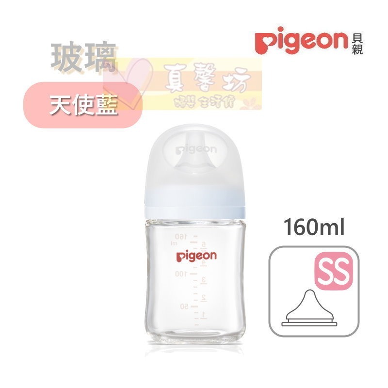 [買2送2]貝親Pigeon 第三代母乳實感玻璃奶瓶160ml/240ml - 奶瓶/母乳實感奶嘴/玻璃奶瓶-規格圖10